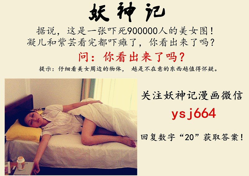 Tales of Demons and Gods chapter 110.5 page 10