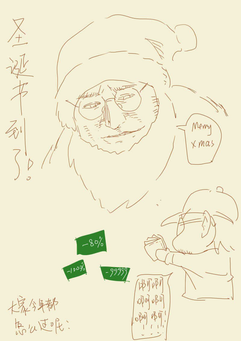 Tales of Demons and Gods chapter 110.5 page 9