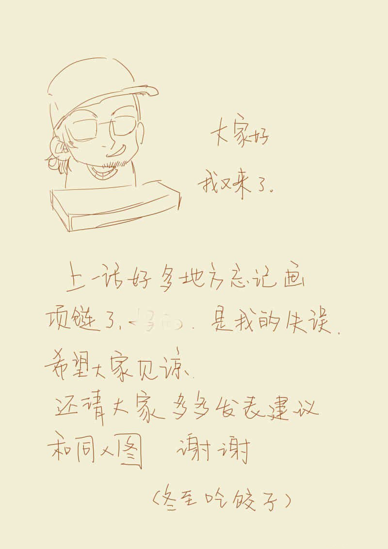 Tales of Demons and Gods chapter 110 page 10