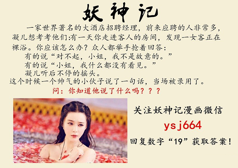 Tales of Demons and Gods chapter 110 page 11