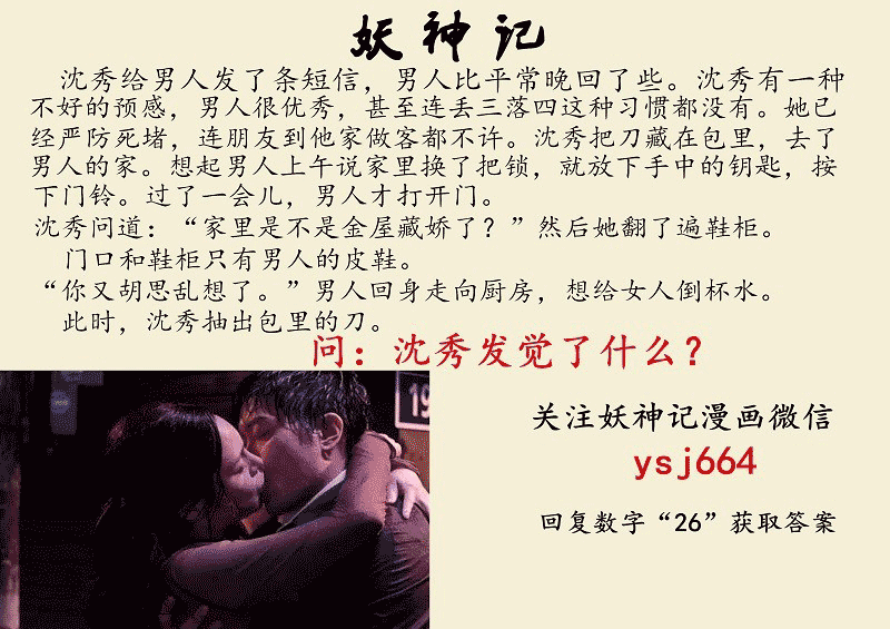 Tales of Demons and Gods chapter 111.5 page 9