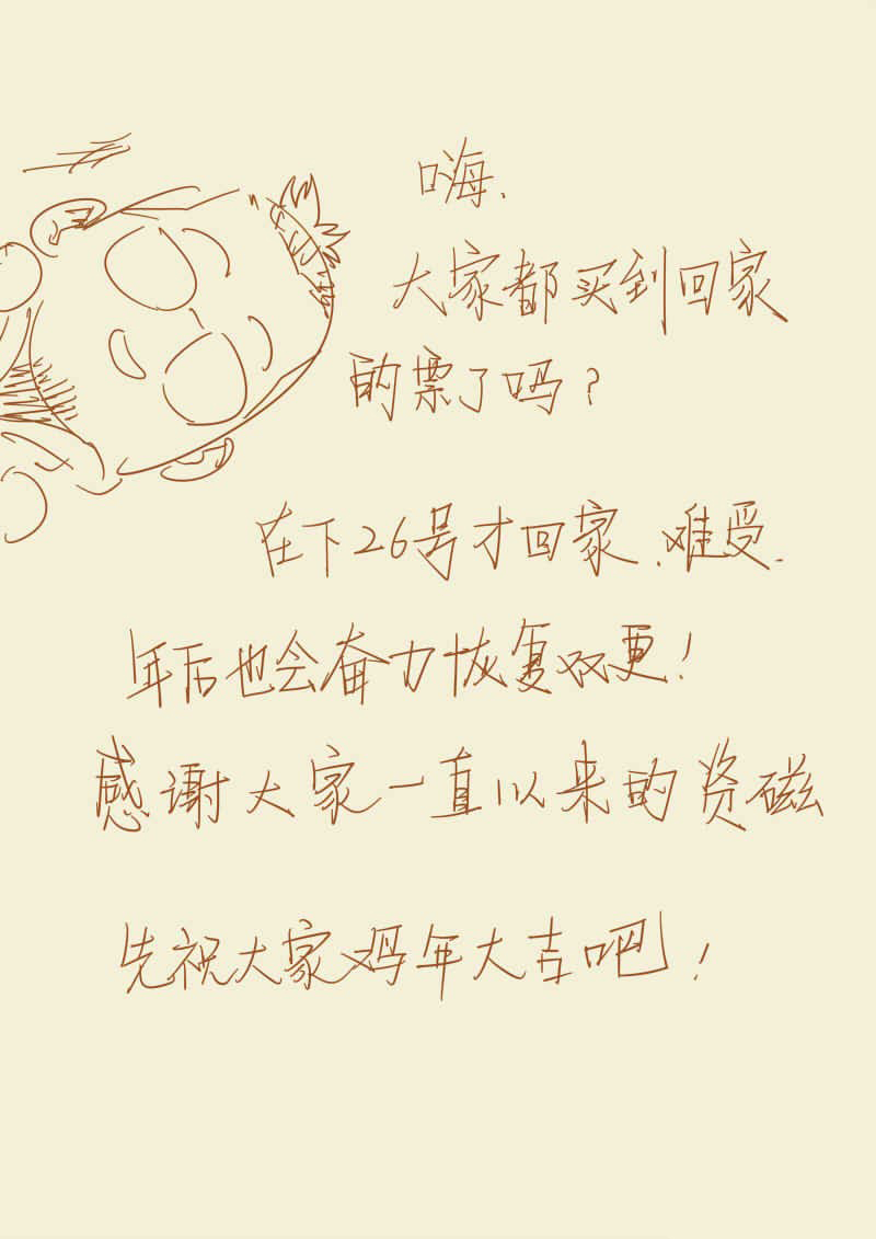 Tales of Demons and Gods chapter 112.5 page 10