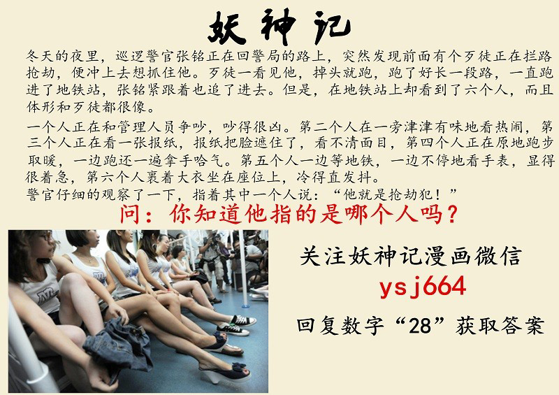 Tales of Demons and Gods chapter 112.5 page 11