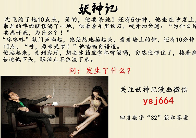 Tales of Demons and Gods chapter 113.5 page 10