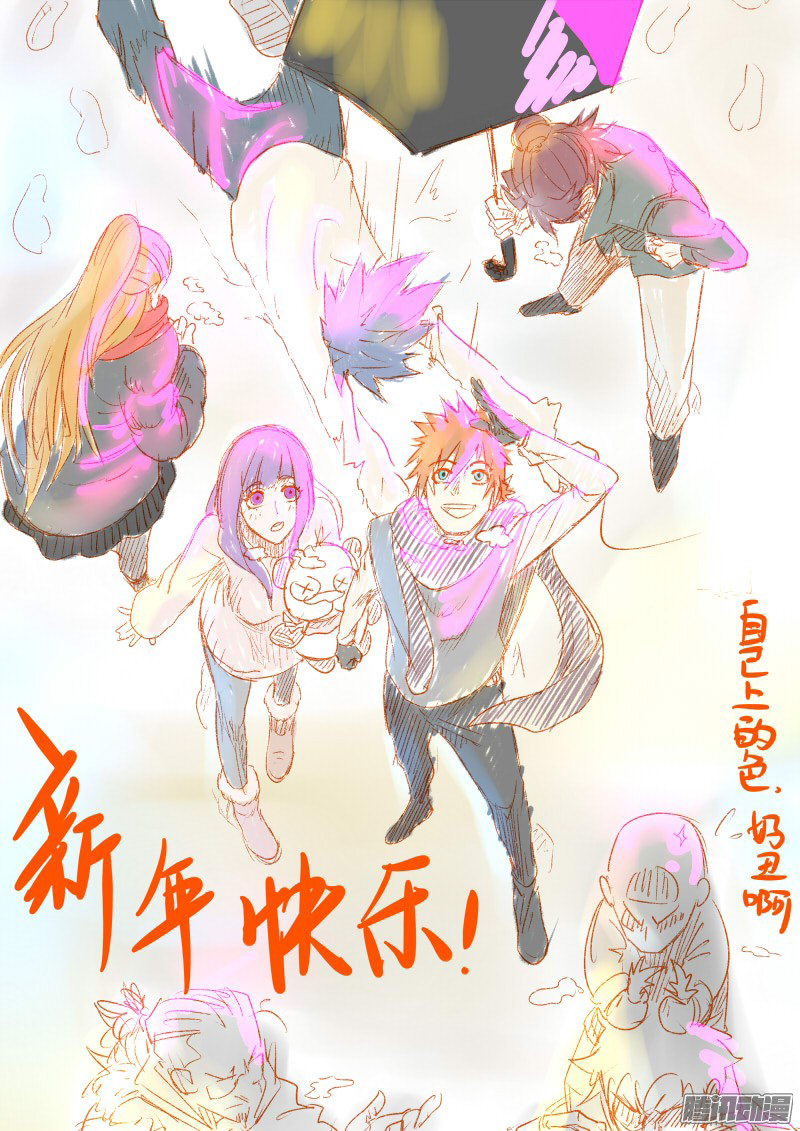 Tales of Demons and Gods chapter 113.5 page 11