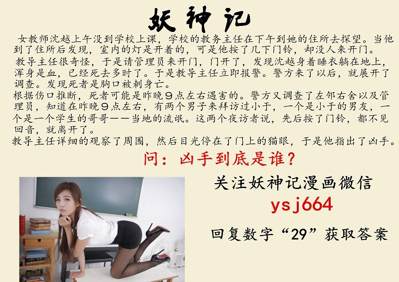 Tales of Demons and Gods chapter 113 page 11