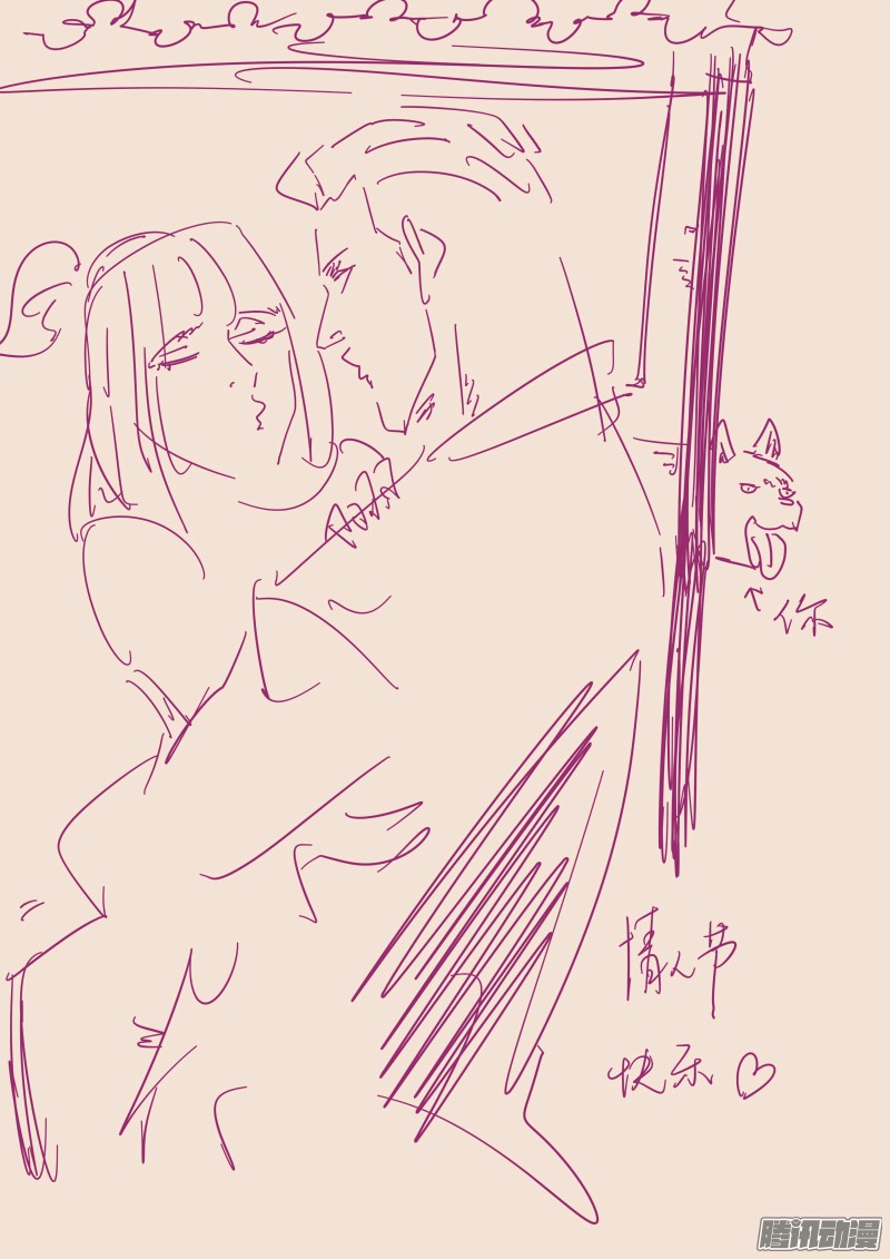 Tales of Demons and Gods chapter 114.5 page 9