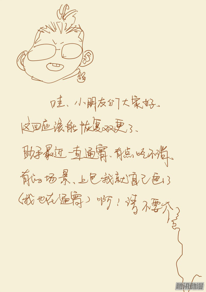 Tales of Demons and Gods chapter 114 page 10