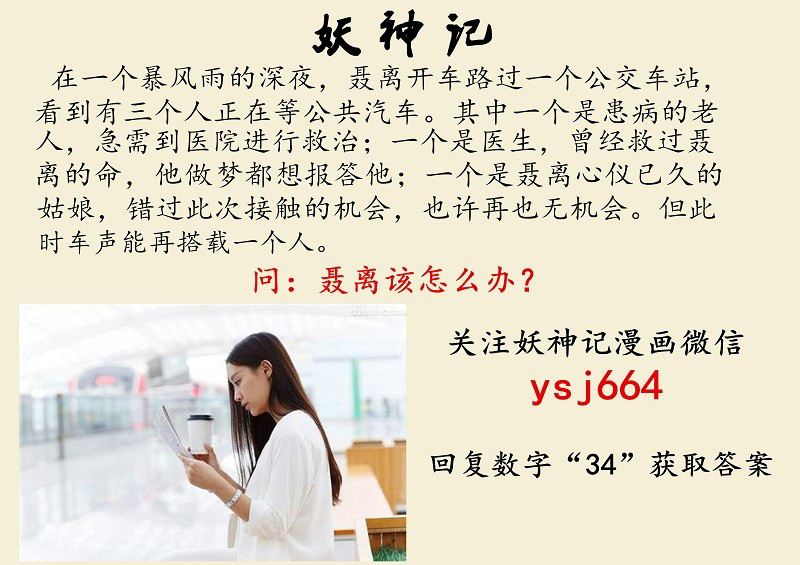 Tales of Demons and Gods chapter 114 page 11