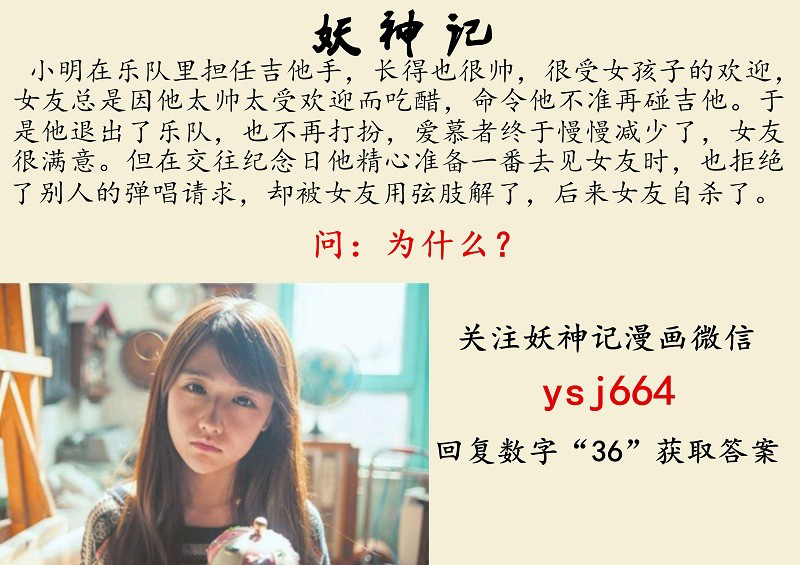 Tales of Demons and Gods chapter 115 page 10