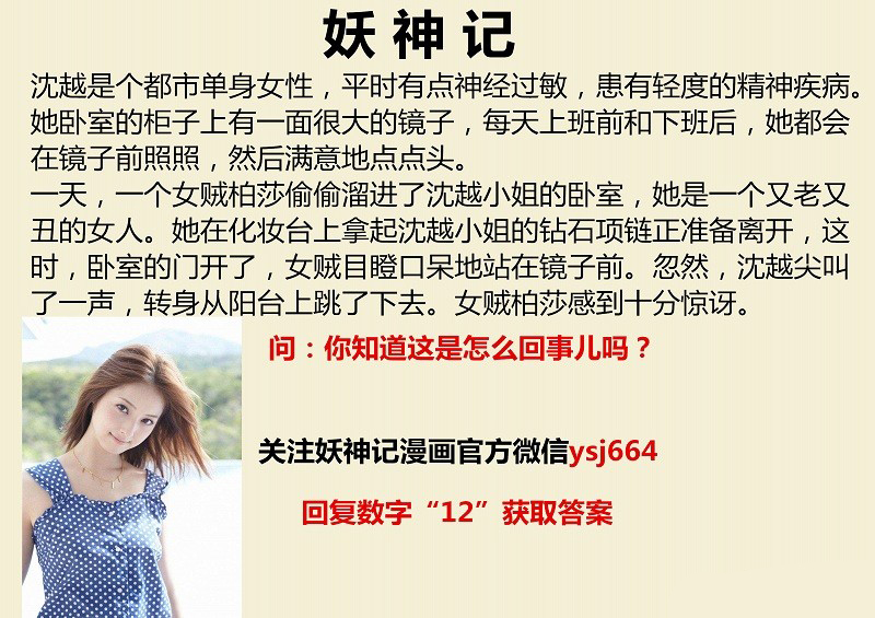 Tales of Demons and Gods chapter 116.5 page 9