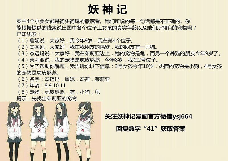 Tales of Demons and Gods chapter 117.5 page 10