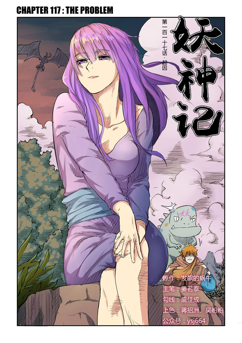 Tales of Demons and Gods chapter 117 page 1