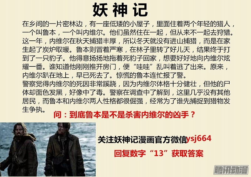 Tales of Demons and Gods chapter 117 page 11