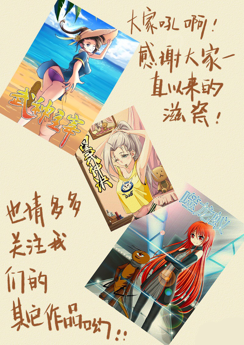 Tales of Demons and Gods chapter 118.5 page 10