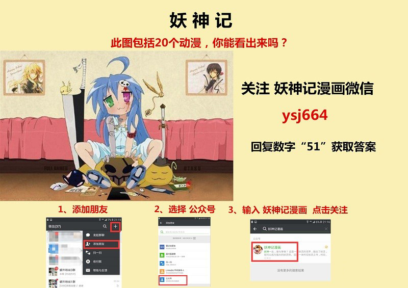 Tales of Demons and Gods chapter 118.5 page 11