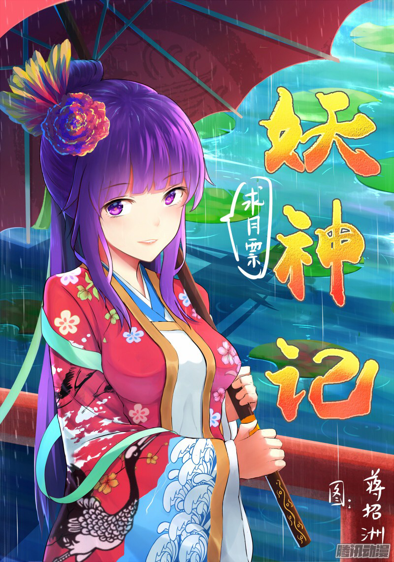 Tales of Demons and Gods chapter 118.5 page 9