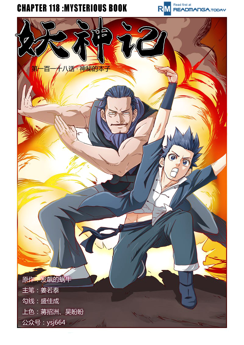 Tales of Demons and Gods chapter 118 page 1