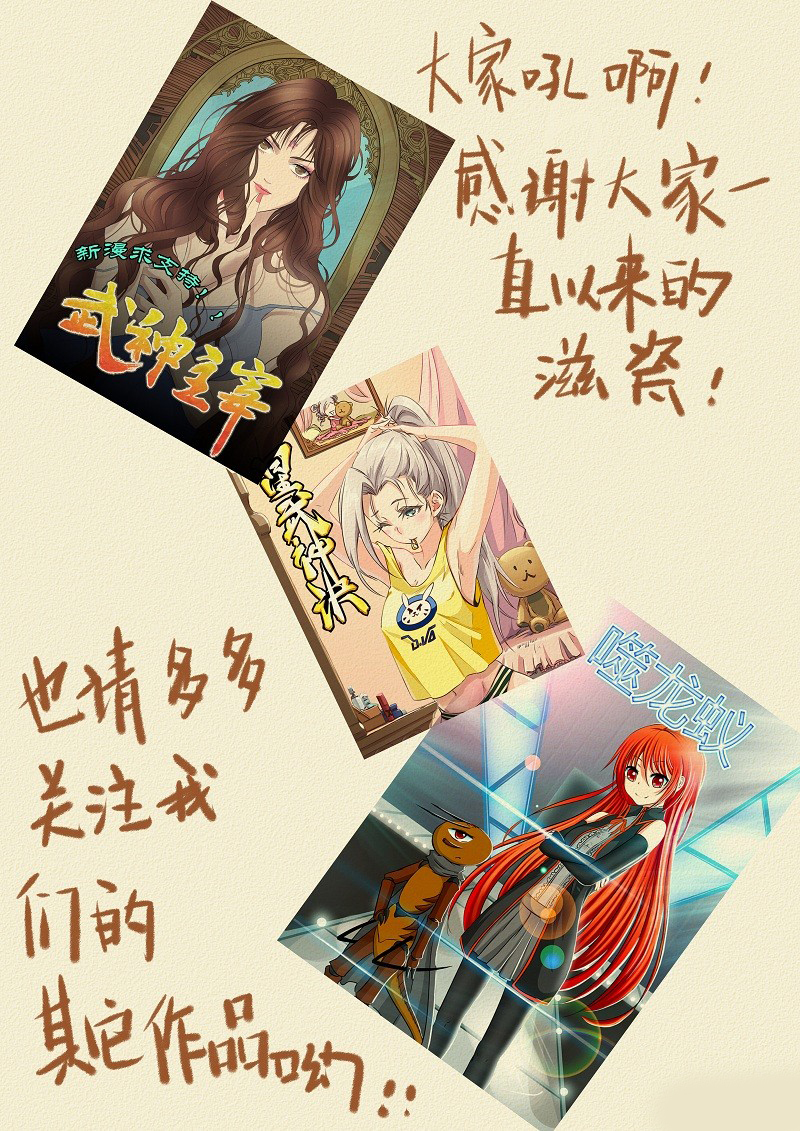 Tales of Demons and Gods chapter 118 page 11