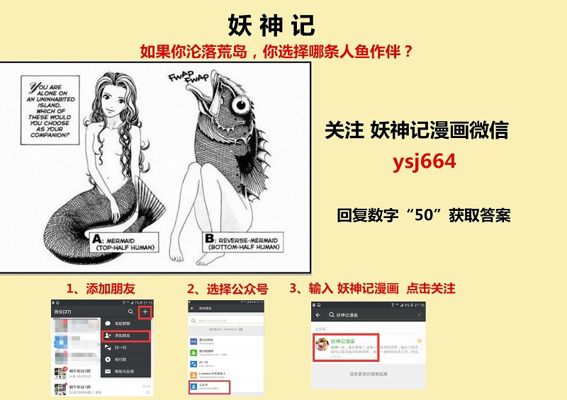 Tales of Demons and Gods chapter 118 page 12