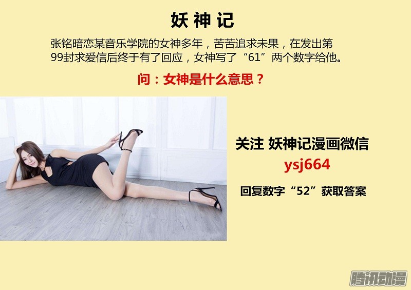 Tales of Demons and Gods chapter 119 page 12