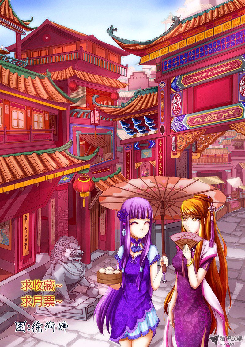 Tales of Demons and Gods chapter 12 page 10