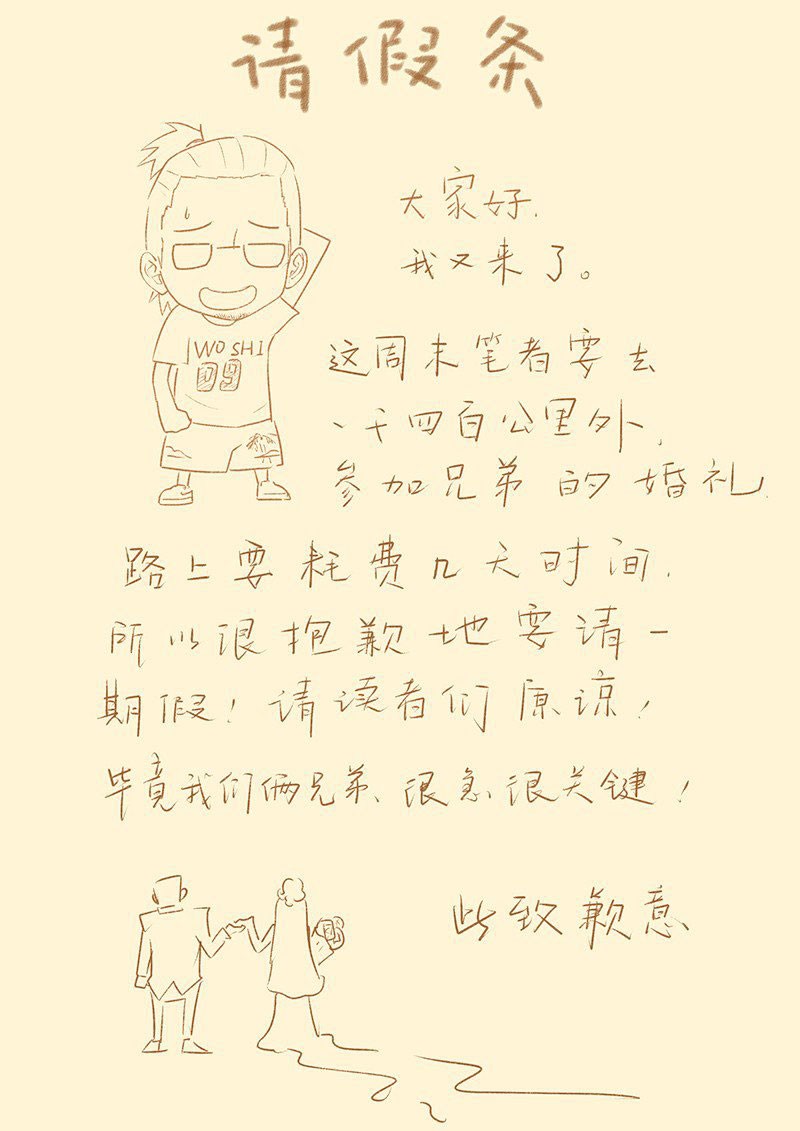 Tales of Demons and Gods chapter 12 page 9