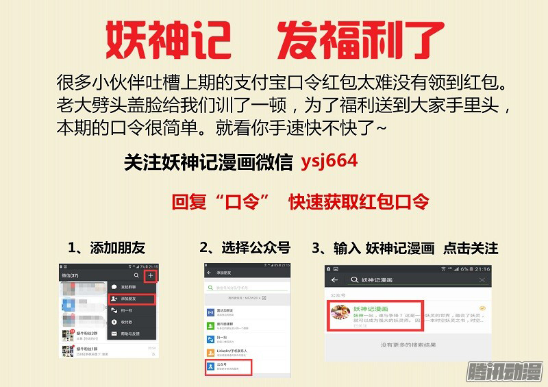 Tales of Demons and Gods chapter 121.5 page 10