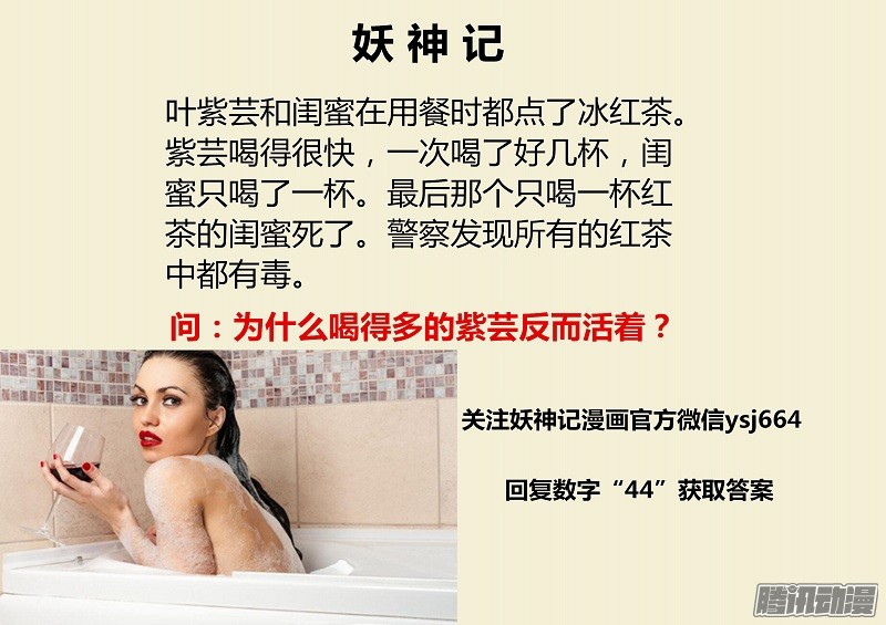 Tales of Demons and Gods chapter 121.5 page 11