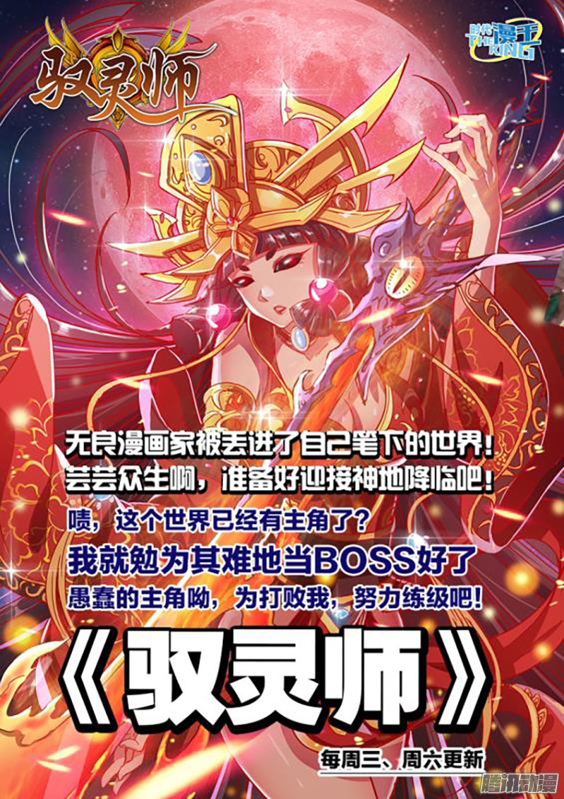 Tales of Demons and Gods chapter 121.5 page 9