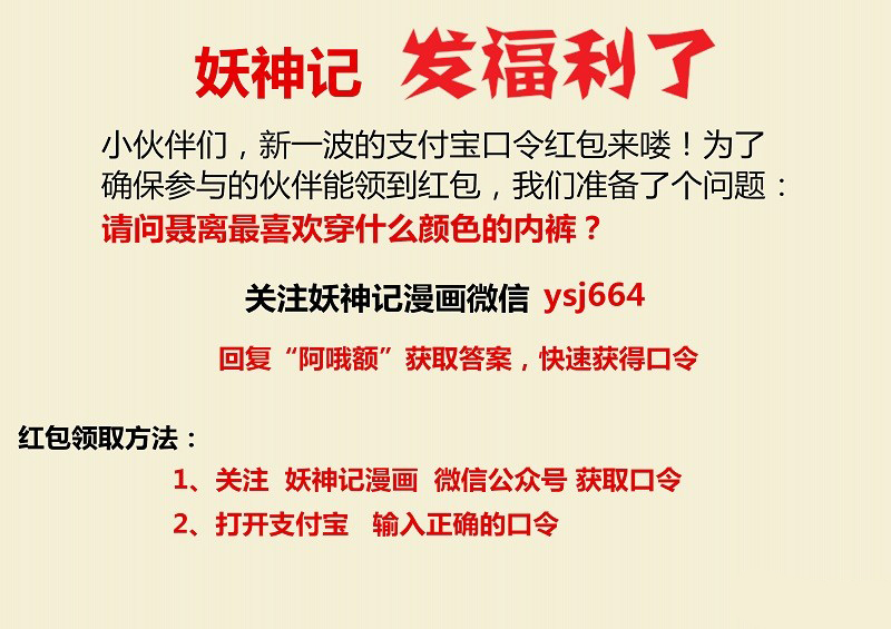 Tales of Demons and Gods chapter 121 page 13