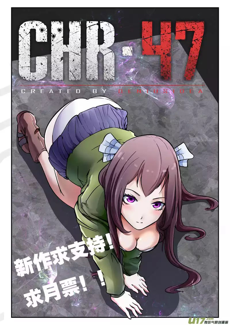 Tales of Demons and Gods chapter 122.5 page 9