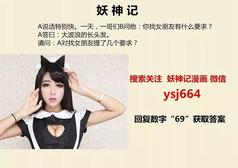 Tales of Demons and Gods chapter 123.5 page 9