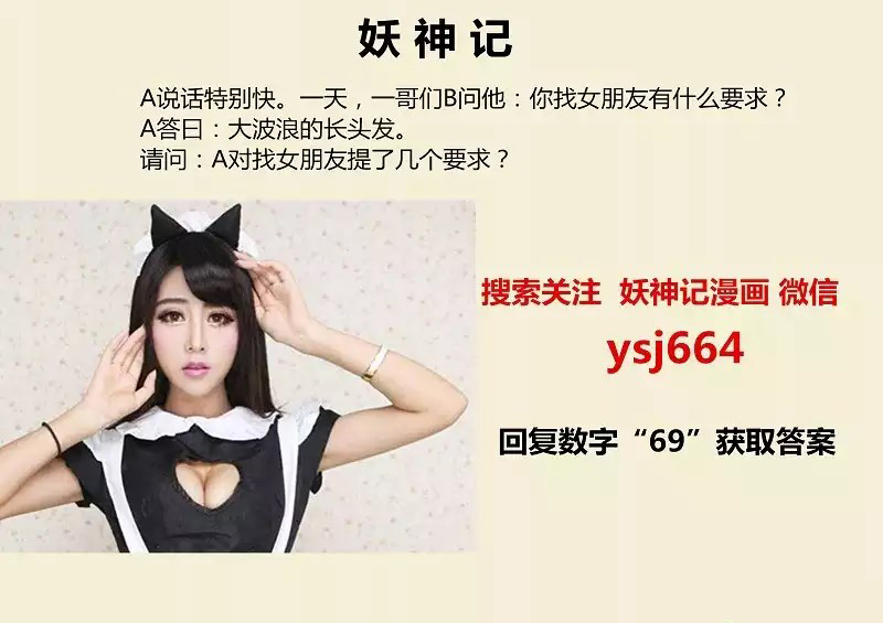 Tales of Demons and Gods chapter 123 page 10