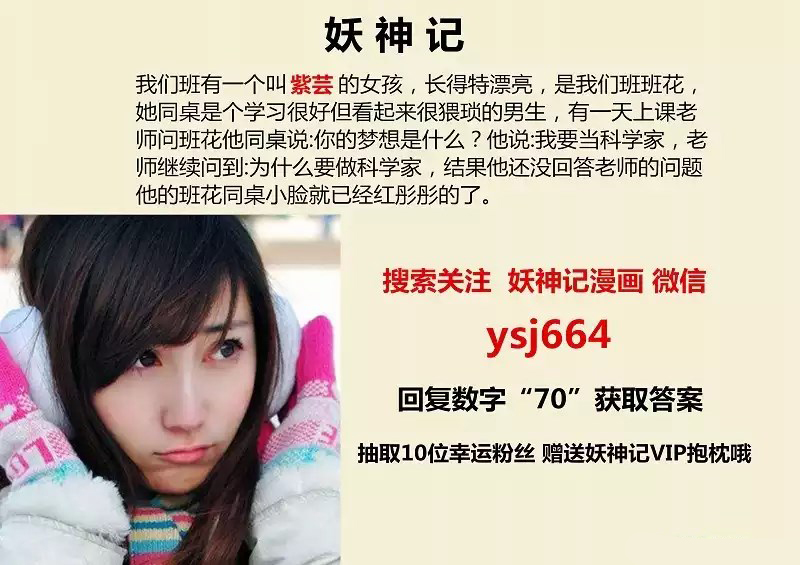 Tales of Demons and Gods chapter 124.5 page 9