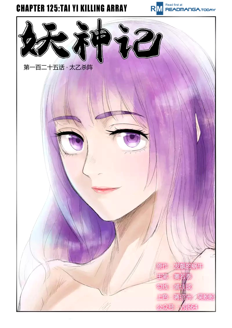 Tales of Demons and Gods chapter 125 page 1