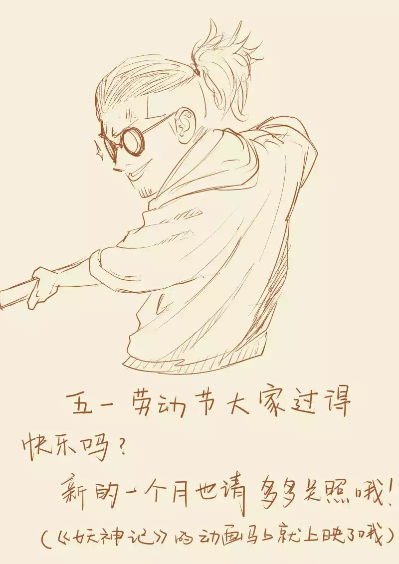 Tales of Demons and Gods chapter 125 page 10