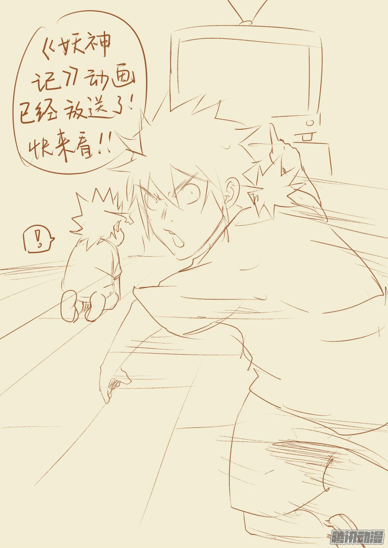 Tales of Demons and Gods chapter 126 page 10