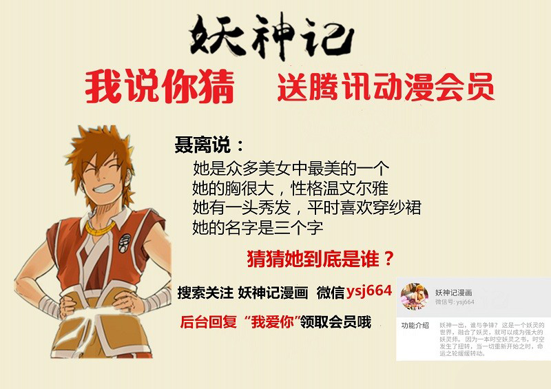 Tales of Demons and Gods chapter 127.5 page 10