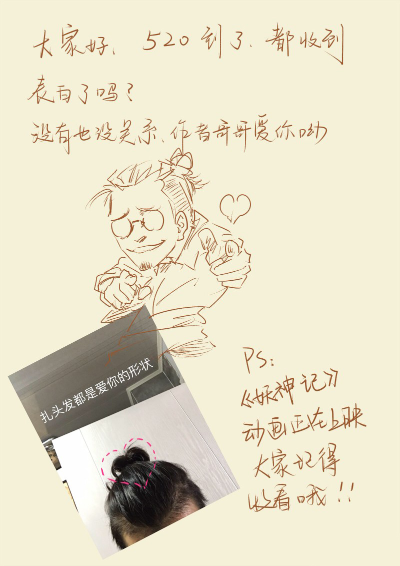 Tales of Demons and Gods chapter 127.5 page 9