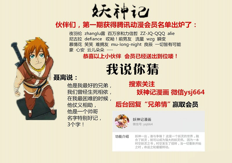 Tales of Demons and Gods chapter 128.5 page 9