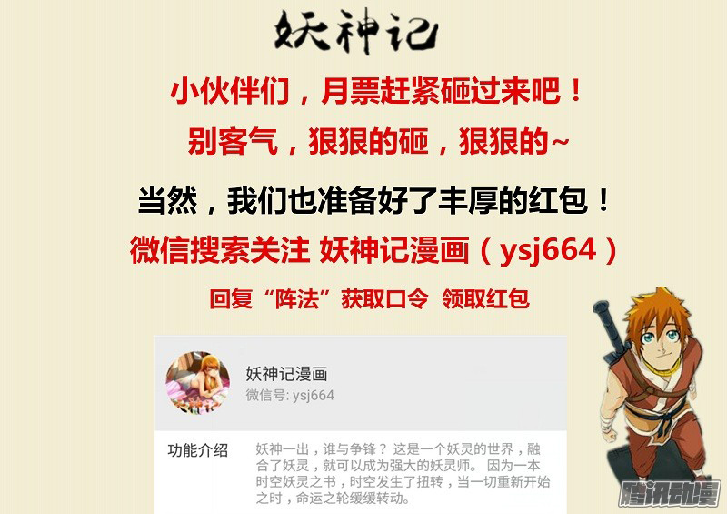 Tales of Demons and Gods chapter 129.5 page 10