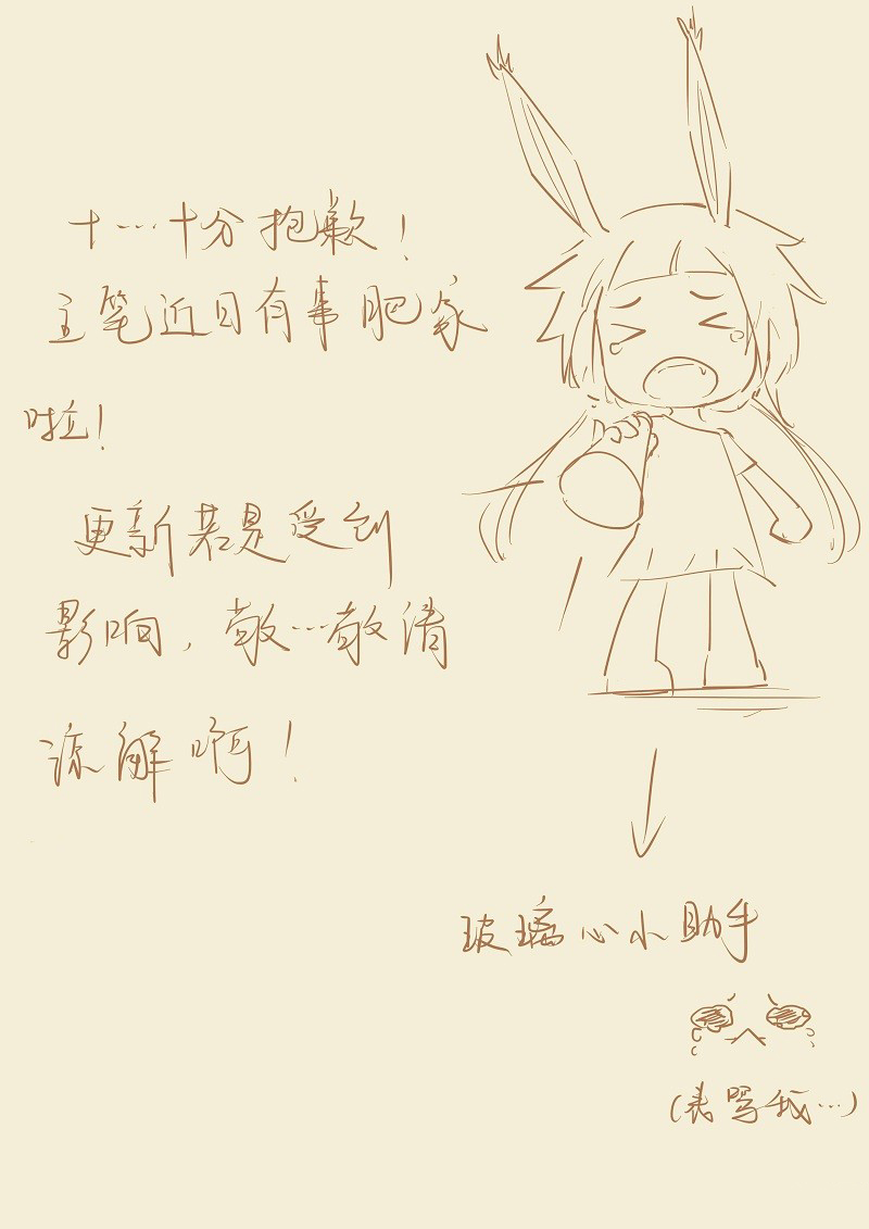 Tales of Demons and Gods chapter 129.5 page 9