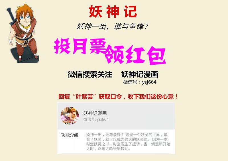 Tales of Demons and Gods chapter 130.5 page 9