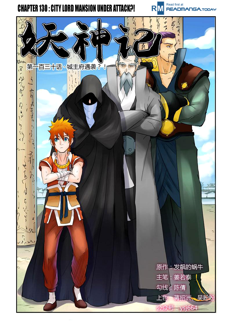 Tales of Demons and Gods chapter 130 page 1