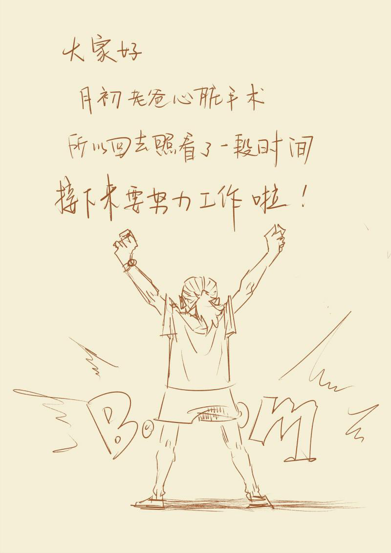 Tales of Demons and Gods chapter 130 page 10