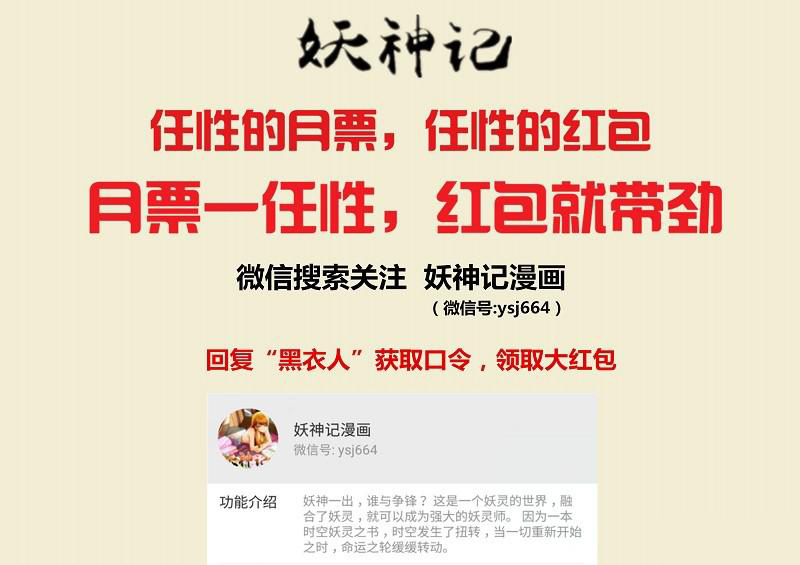 Tales of Demons and Gods chapter 130 page 12