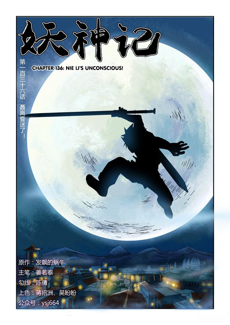 Tales of Demons and Gods chapter 136 page 1