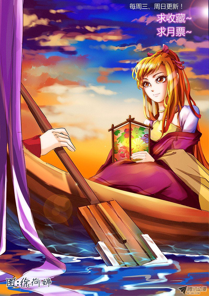 Tales of Demons and Gods chapter 14 page 9