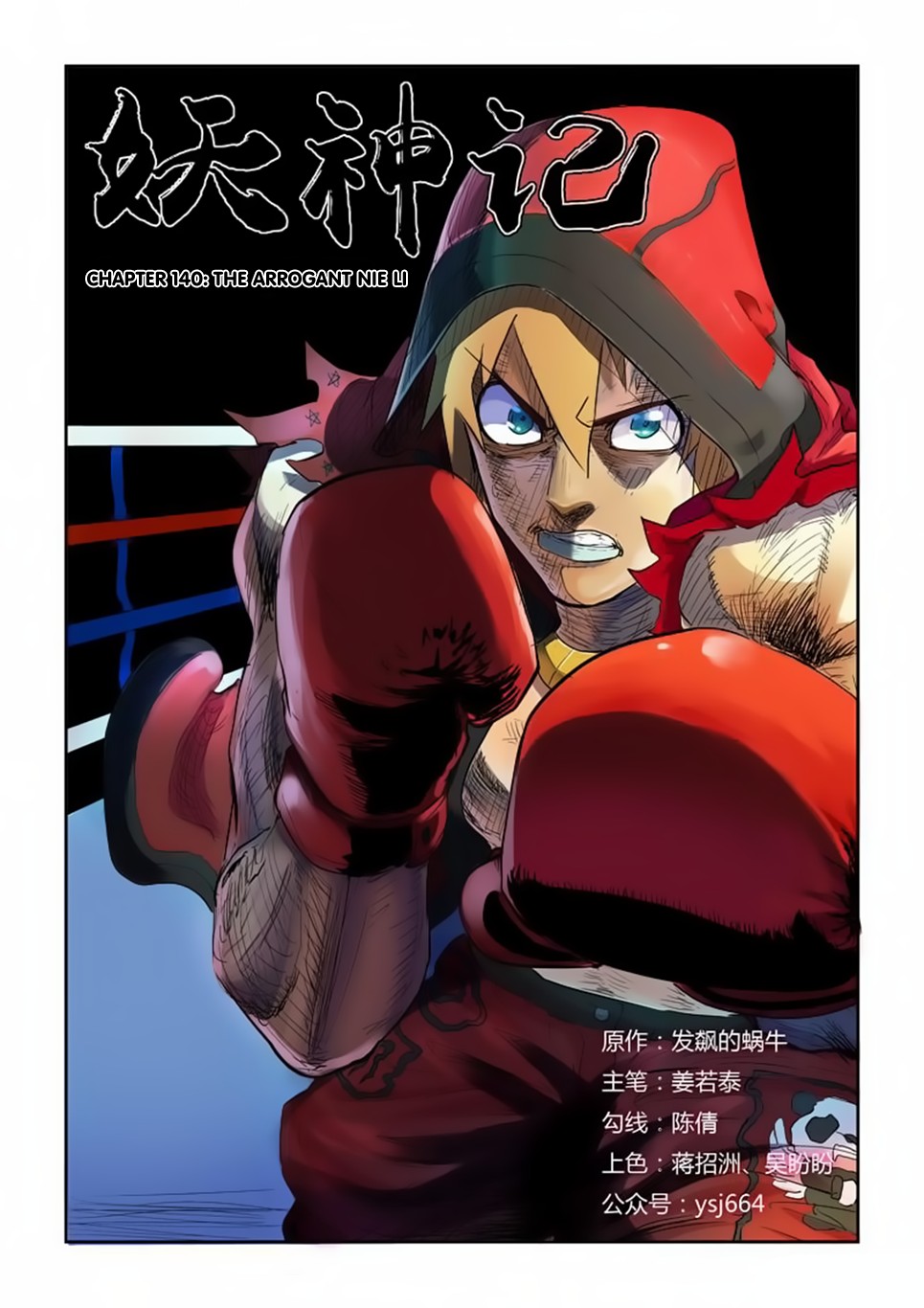 Tales of Demons and Gods chapter 140 page 1